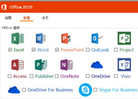 Clé 2019 d'OEM de bureau de la clé 32bit 64bit de plus de Microsoft Office 2019 d'ordinateur pro